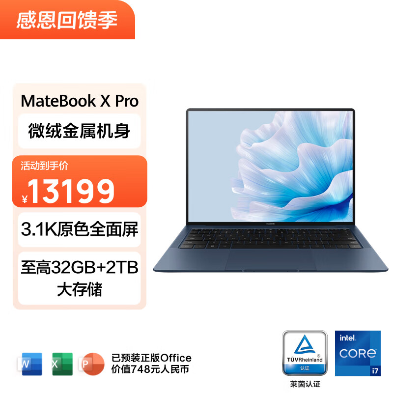 华为MateBook X Pro笔记本怎么样入手更具性价比？图文解说评测
