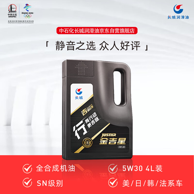 真相曝光测评长城全合成5W-30全合成机油怎么样，看看三个月心得分享