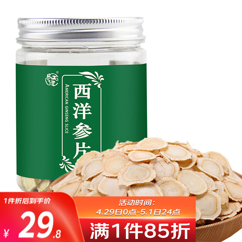 西洋参价格波动查询|西洋参价格比较