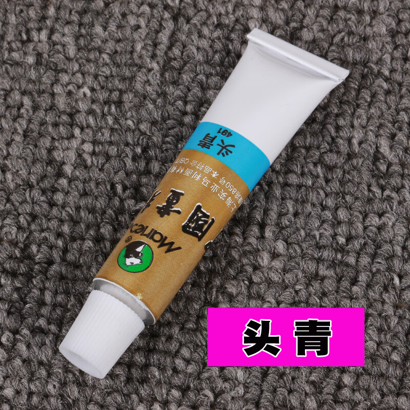 牌国画颜料12ML学生美术课绘画国画颜料10支 头青 单支