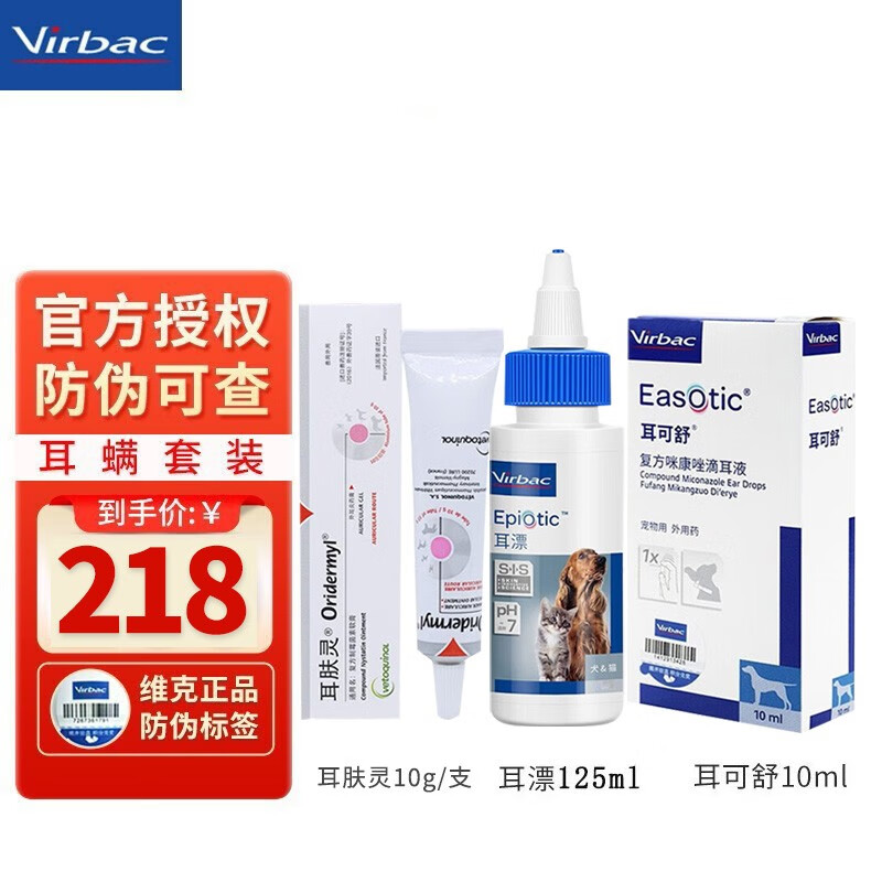 法国维克耳漂猫咪狗狗洗耳液耳朵清洁宠物洁耳液耳可舒耳肤灵耳螨耳臭
