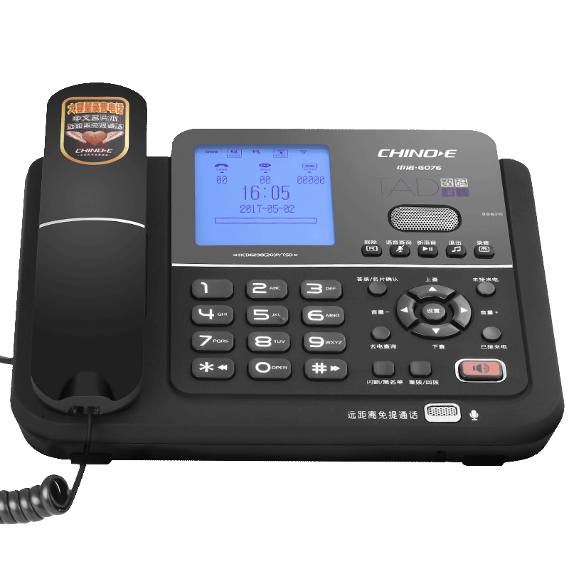 中诺 录音电话机 固定 座机 电话  自动手动录音 电话机 内置16G卡 连接电脑管理 G076雅士黑