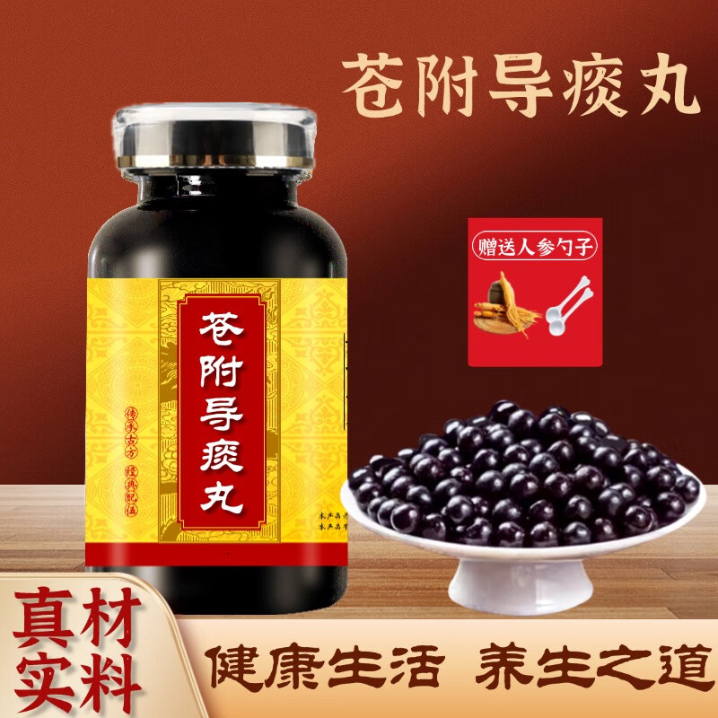 北京同仁堂 原料苍附导痰丸 大瓶装(200克/瓶)传统滋补 真材实料 药食