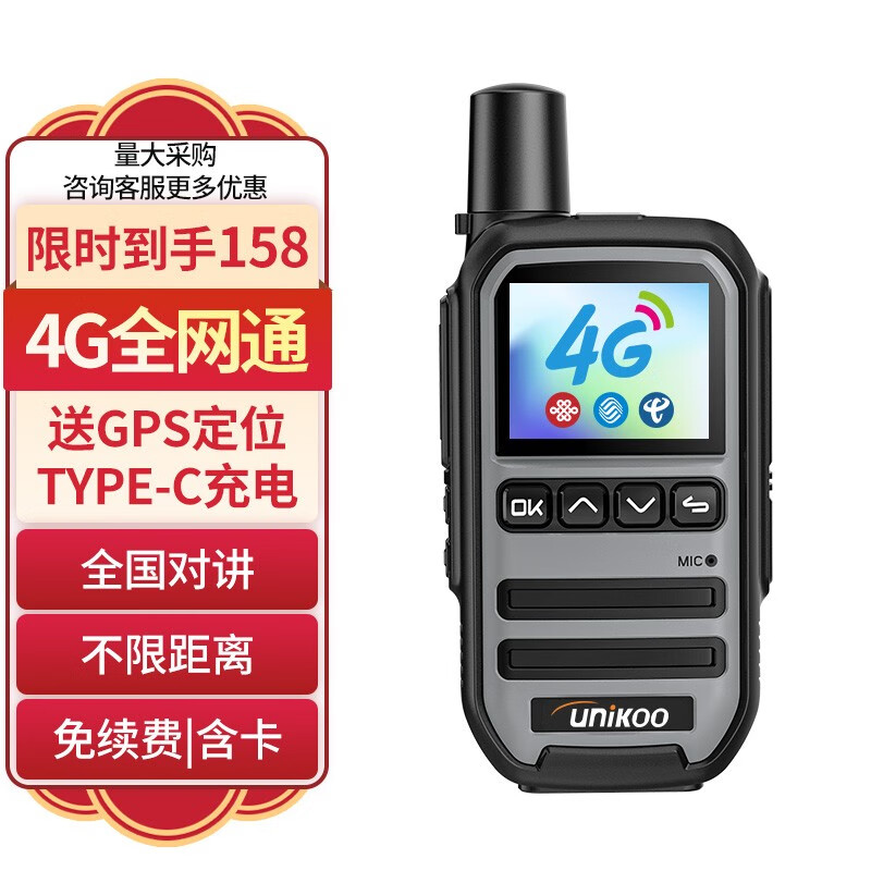 京东查公网对讲机价格走势|公网对讲机价格走势