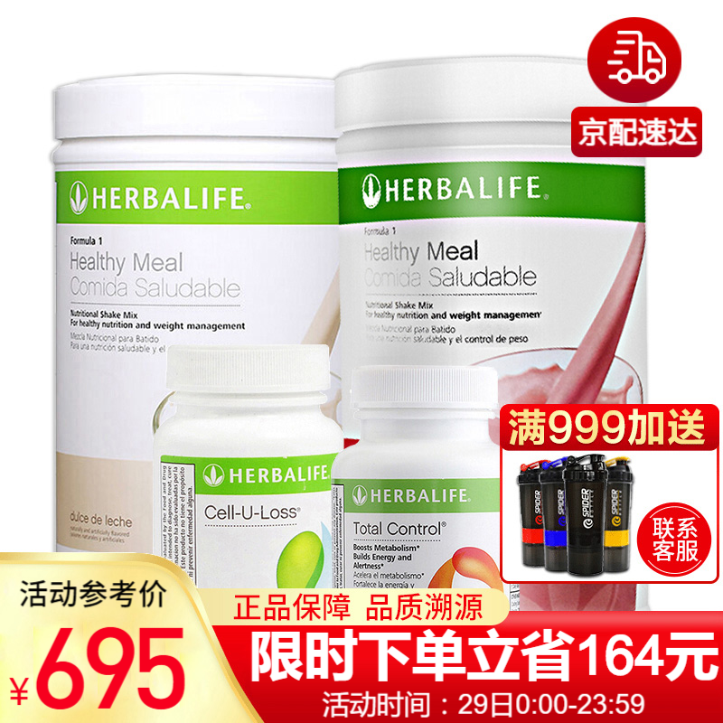 康宝莱代餐奶昔-价格走势、口味选择和消费者评测|怎么查一款代餐奶昔历史价格