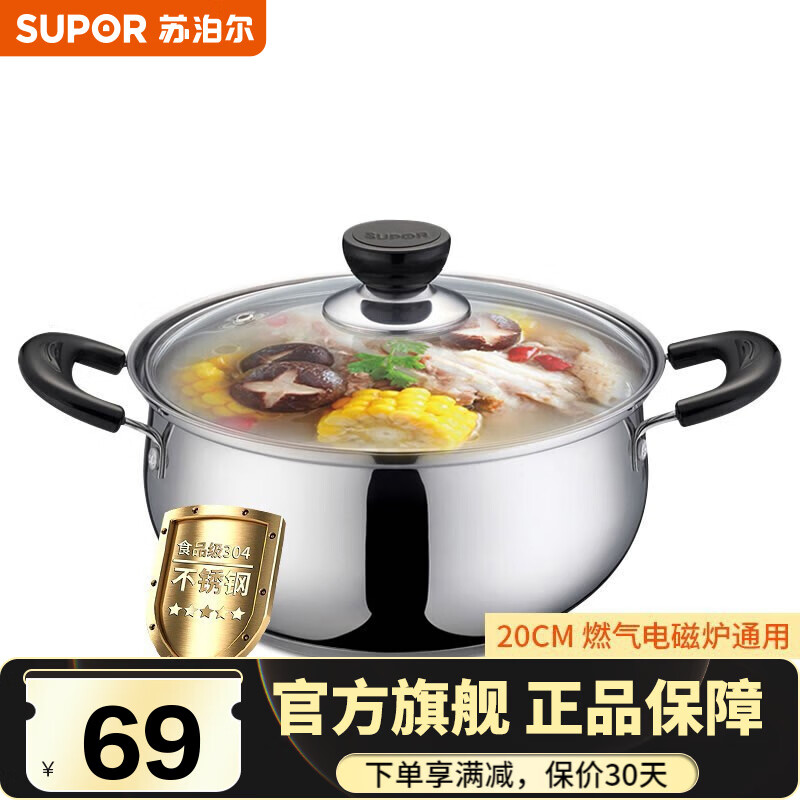 使用剖析苏泊尔（SUPOR）汤锅真实感受咋样，分享一星期感受分享