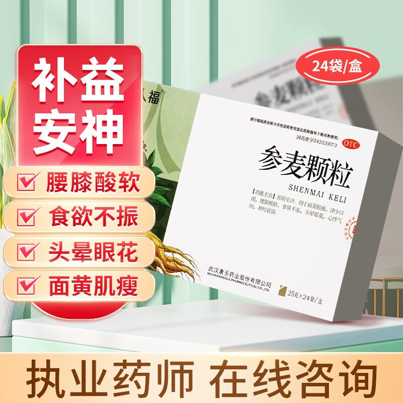 人福医药 参麦颗粒 25g*24袋r 1盒装