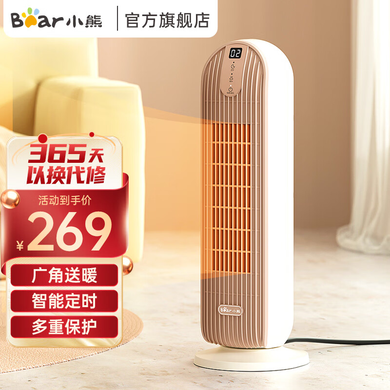 小熊（Bear） 取暖器 电暖风机家用电暖器我是电暖气热风机电热器办公室暖脚器电热扇电暖气 90°广角送风丨智能定时多重保护