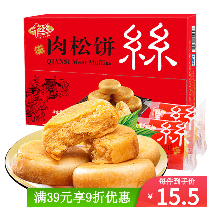 双十一查糕点点心历史价格|糕点点心价格走势图