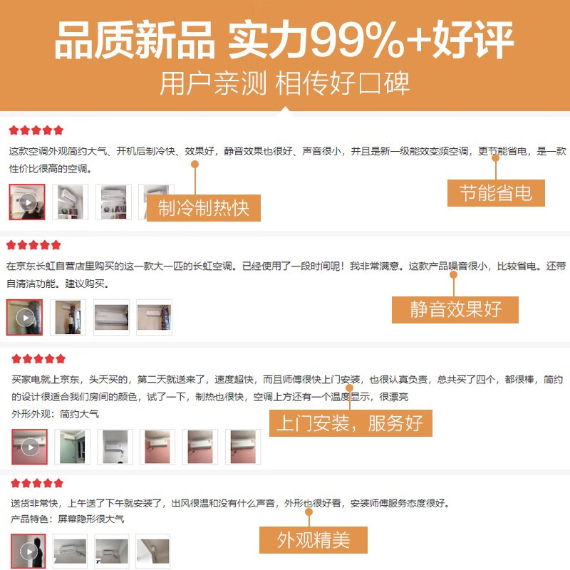 京东特惠！长虹1.5匹变频冷暖除湿空调，智能生态，独立除湿，以旧换新！