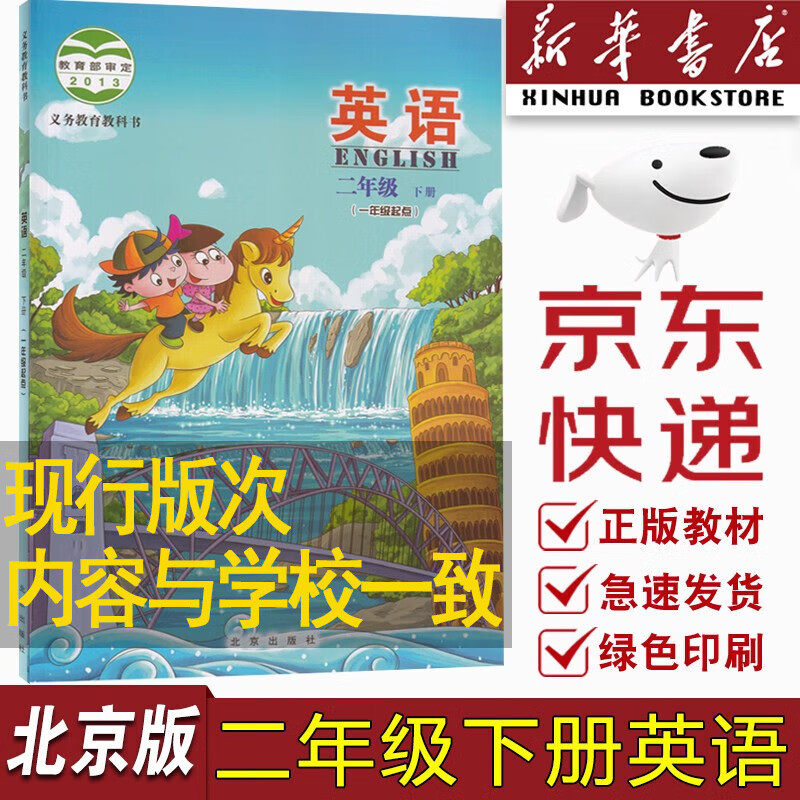 中小学教辅小学二年级 品牌报价图片优惠券 小学二年级品牌优惠商品大全推荐升序 3 虎窝购