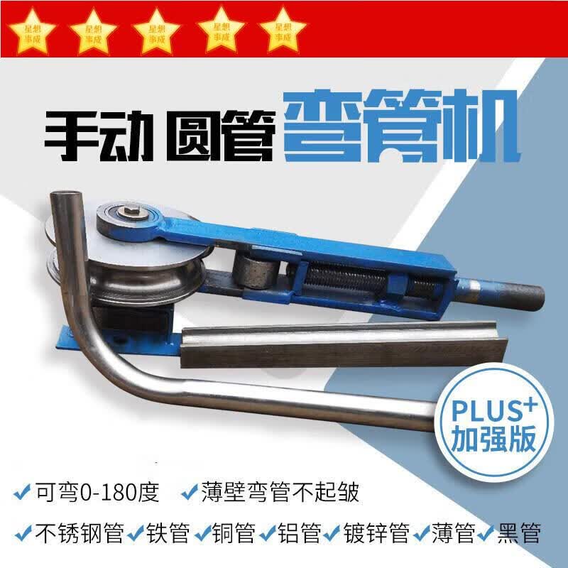 小管手动弯管机不锈钢铜管圆管方管折弯机弯管器薄壁管弯圆机 6圆管模