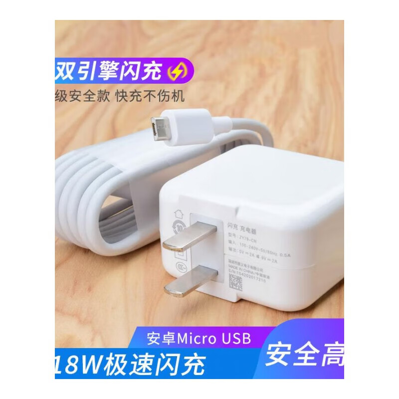 vivo适用原装vivoy5s充电器vivo y5s闪充v1934a数据线vivoy5s专用18瓦