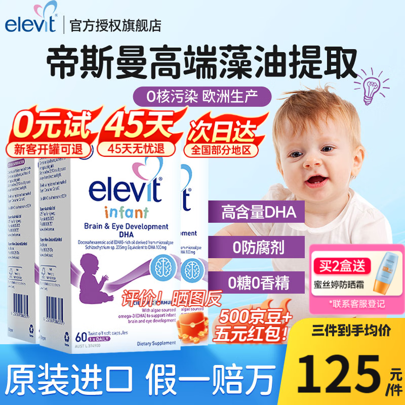 看婴童DHA鱼肝油历史价格|婴童DHA鱼肝油价格比较