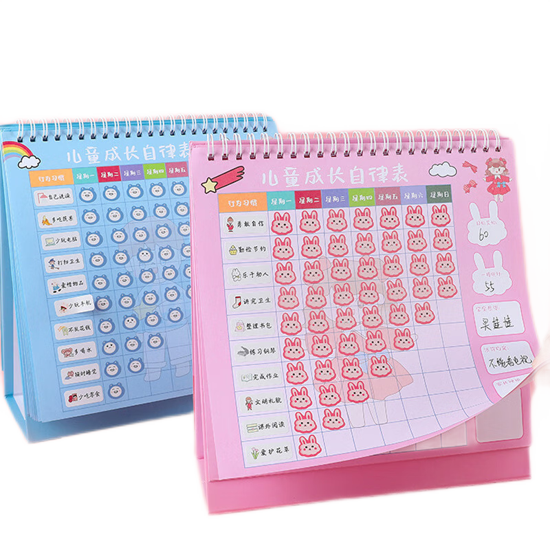 艾福兒兒童成長(zhǎng)自律表小學(xué)生幼兒園獎(jiǎng)勵(lì)貼紙好習(xí)慣養(yǎng)成記錄表每日打卡本 10格半年裝粉色+38張貼紙
