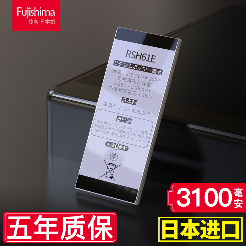 【日本进口】藤岛 华为荣耀6电池 加强大容量3100mAh 华为honor手机电池送工具包