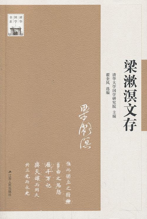 王庸文存国学/古籍 图书