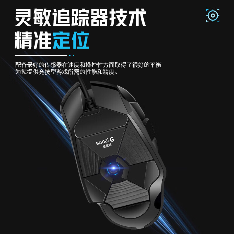 GANO电竞游戏G502鼠标LOL有线usb宏网吧压枪电竞宏定义吃鸡CF滑鼠笔记本台式黑神话悟空 G502熊猫版磨砂黑白【有线宏驱动7200DPI】