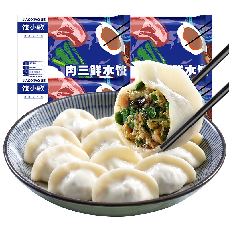 饺小歌 肉三鲜水饺馄饨240g*4袋(早餐夜宵 猪肉 锅贴煎饺 速冻饺子)