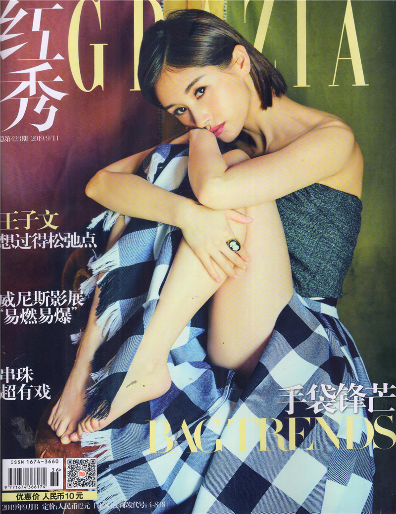 红秀（2019年9月B）