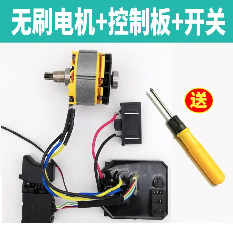 GJXBP通用大藝電動(dòng)扳手A3-6802原裝配件機(jī)殼2106通用機(jī)殼打擊塊總成 電機(jī)+開關(guān)+控制器+總成送螺絲刀