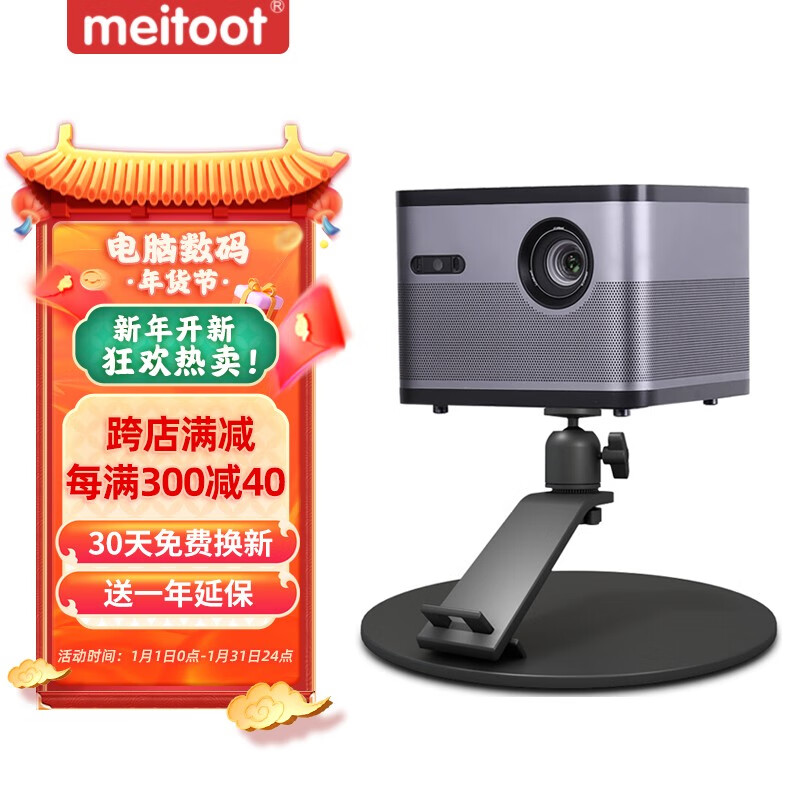 提升影音体验，不可或缺的高质量投影配件——魅图品牌|可以看投影配件价格波动的App