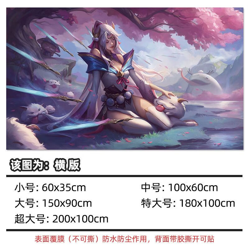 edg海报 lol英雄联盟海报墙贴画宿舍卧室网咖动漫游戏装饰超大墙壁贴