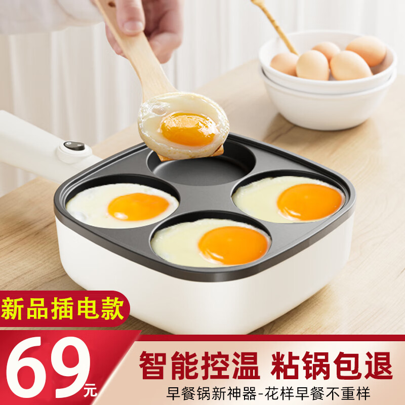 祝氏心宜 煎鸡蛋锅插电煎饼锅家用迷你早餐汉堡机蛋堡模具不粘煎蛋