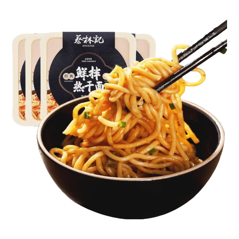 蔡林記武漢熱干面方便速食免煮原味小龍蝦味多口味組合255g*4盒面條拌面 四種口味各一盒