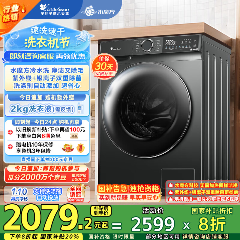 10公斤洗衣机选购指南:对比评测4款,助你轻松选对省心机型!