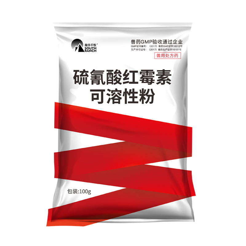南华千牧 兽药兽用硫氰酸红霉素可溶性粉鸡用抗生素 呼吸道疾病 传染