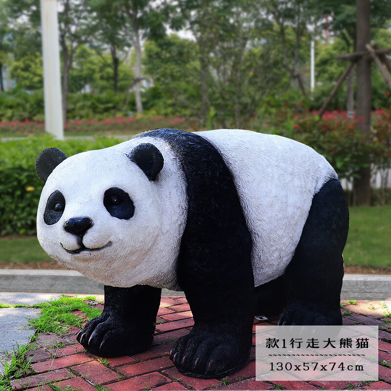 杉宝居仿真熊猫摆件户外玻璃钢动物雕塑园林景观花园草坪庭院装饰小品 款1