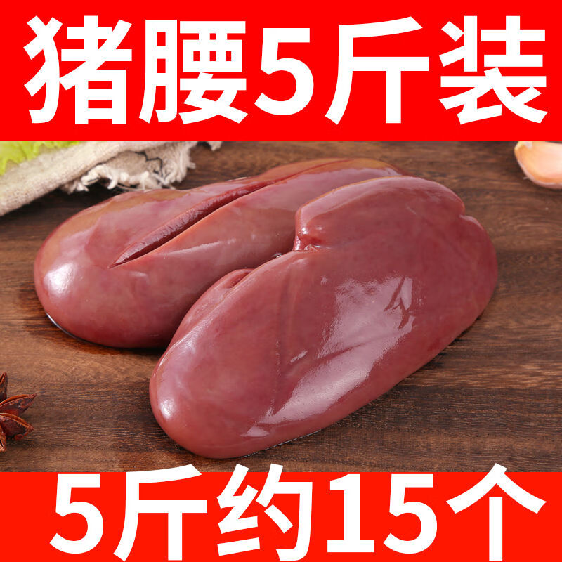 蜜钰鲜【顺丰】新鲜土猪腰散养猪腰子冻猪肾酒店食堂批发黑毛猪 新鲜猪腰5斤超划算属于什么档次？