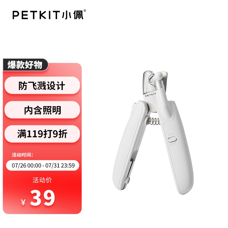 实情曝光小佩指甲钳猫咪指甲剪揭秘测评？内幕剖析评测