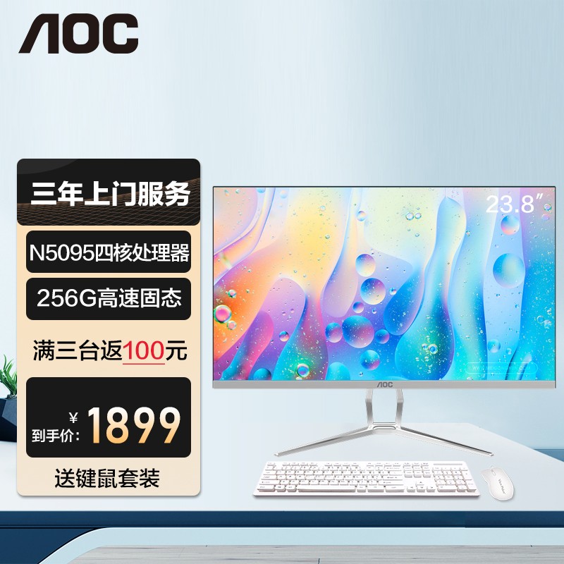 AOC一体机价格走势