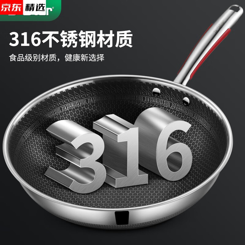 新升级华生炒锅不粘锅华生316 316不锈钢不粘锅炒锅家用燃气灶适用