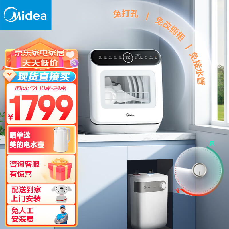 美的(midea)5升迷你上出水小厨宝1650w 速热f05-15a1(s) 新升级热风