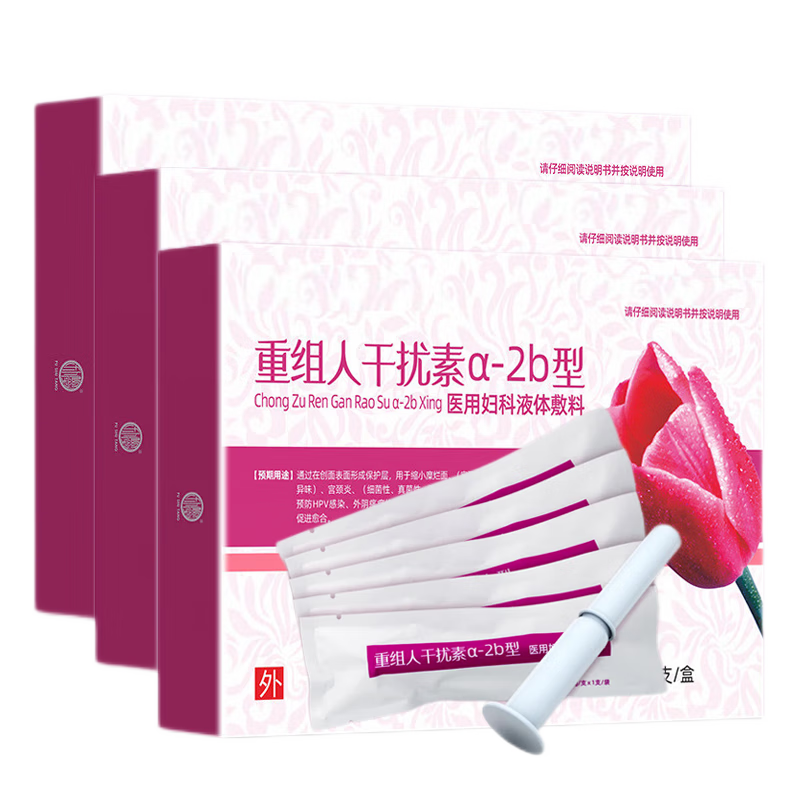 拜迪生物重组人I干扰素a2b凝胶干扰素栓人工干扰素α2b藥械 5盒周期装【买4贈1】