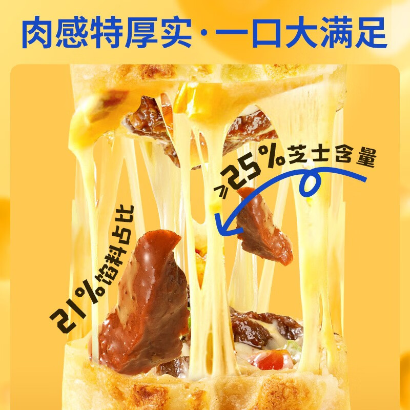 小牛凯西 超级尝鲜多种组合套餐 空气炸锅生鲜冷冻食材半成品 烤肉披萨180g