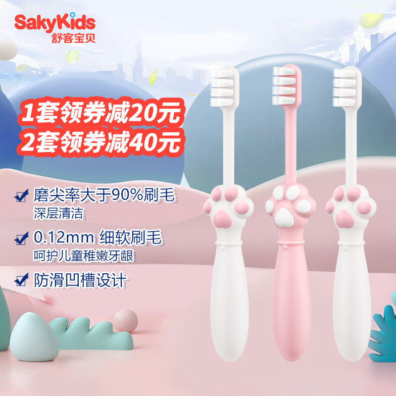 怎么看京东婴童口腔护理商品历史价格|婴童口腔护理价格走势图