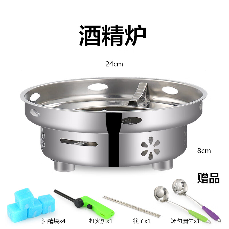 飞力森(feilisen)304不锈钢酒精炉小火锅酒店商用干锅炉具户外煮茶器