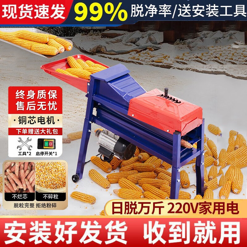 欧耐特电动玉米脱粒机家用小型加厚打苞米机器全自动220v自动剥离玉米机 加厚挂挡款脱粒机【整机发货】属于什么档次？