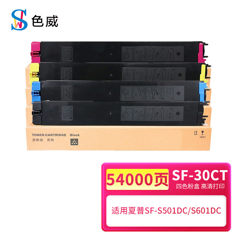 色威适用夏普SF-30CT粉盒S271rc墨盒SF-S262rc墨粉S263rc S303rc硒鼓S312rc碳粉S351rc S502dc S601dc S602dc