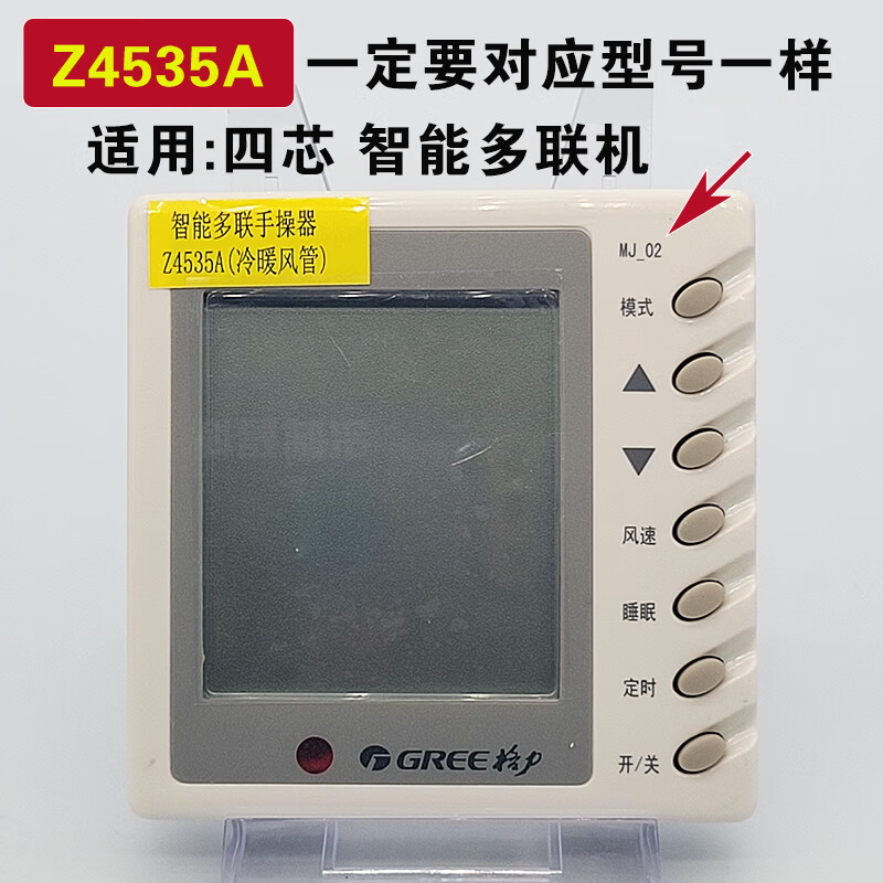 適用格力空調(diào)線控器XC70 XC71XK103風(fēng)管機(jī)多聯(lián)機(jī)空調(diào)控制面板 多聯(lián)機(jī)Z4535A 原裝