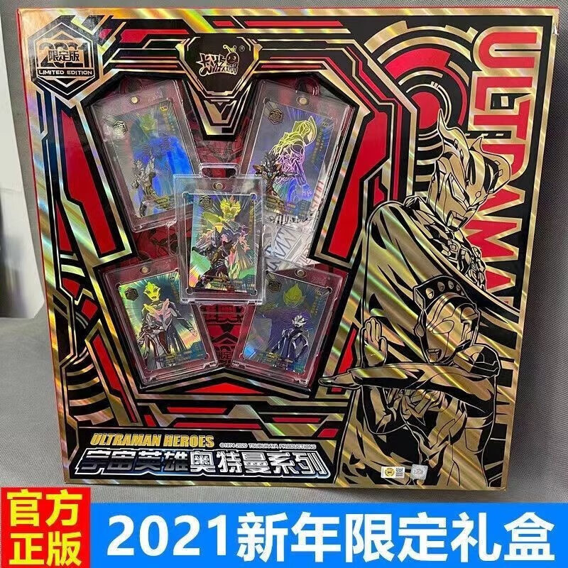 宠翰 奥特曼卡片2022限定礼盒柚子爸福袋荣耀版黑钻阳焰版二周年礼盒