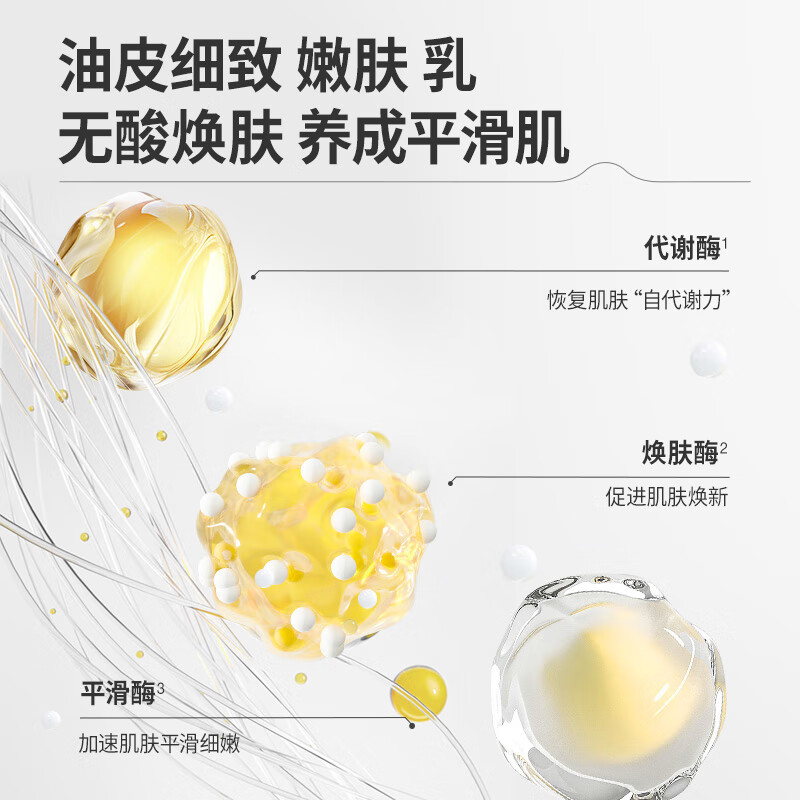 羽素闭口水糙皮爽肤水控油保湿精华水去粉刺收缩毛孔 闭口乳60g