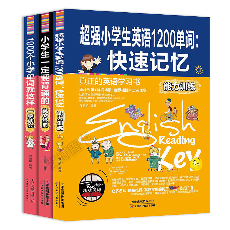 正版3册零基础学英语英语单词快速记忆法 小学英语单词教材大全英语入门 自学 零基础轻松快速提升100