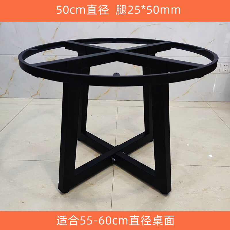 腿支架大理石岩板茶几会议圆形桌脚支撑架餐桌架底座定制 50cm直径