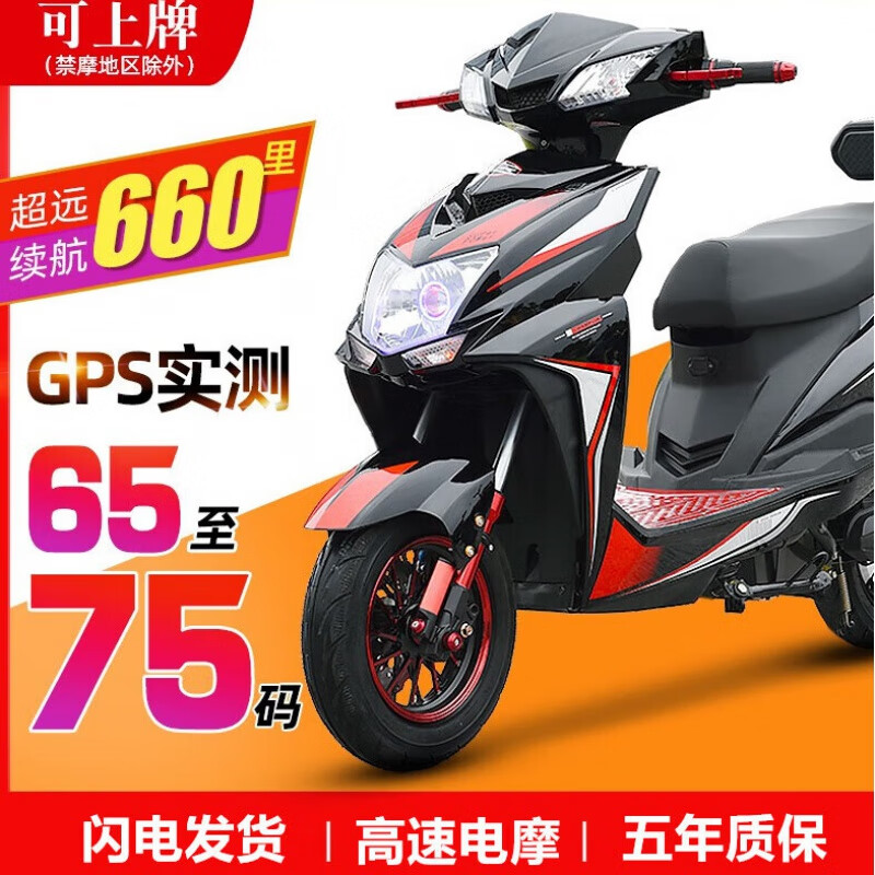 runtema新款72v长跑王电动车高速外卖款电动摩托车踏板大功率电瓶车