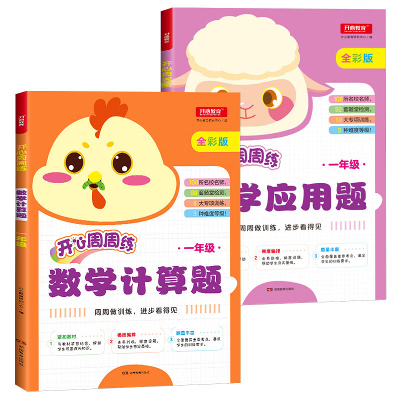 正规小学五年级数学计算题+应用题训练上下